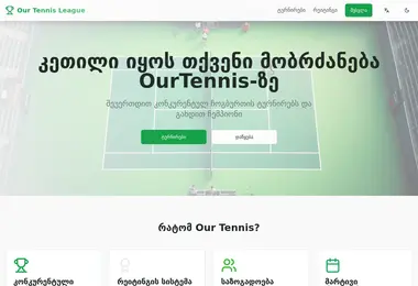 Screenshot of ourtennis.ge