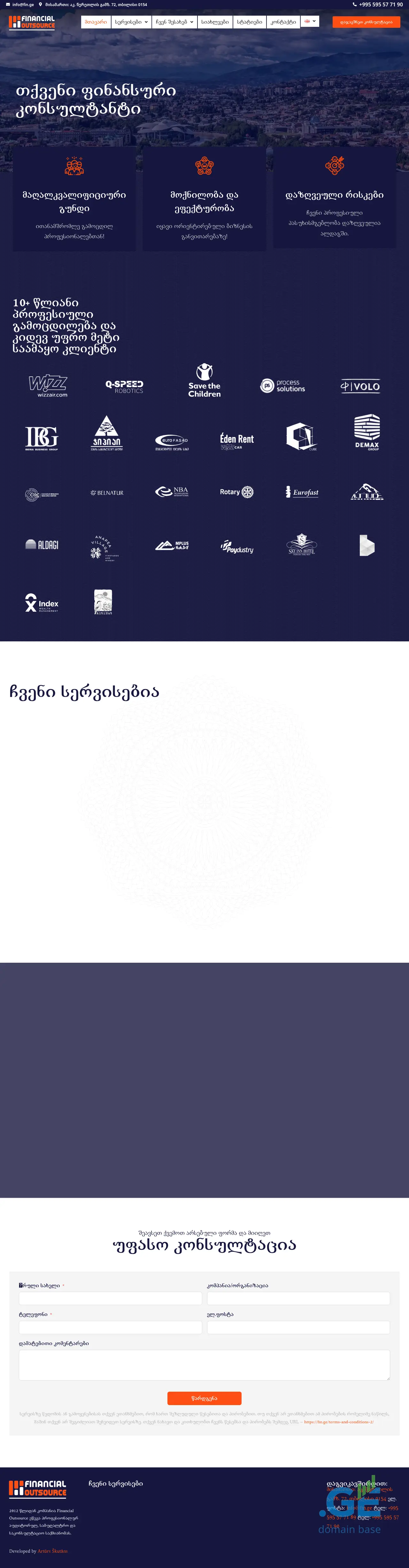 Screenshot of the site out-source.ge
