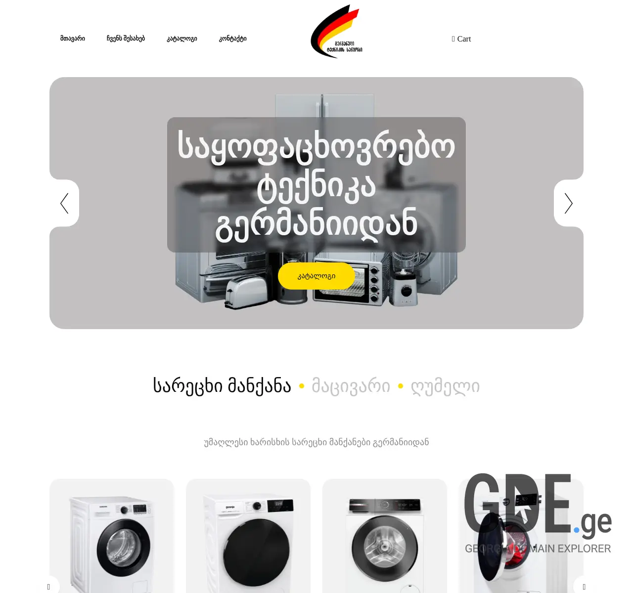 Screenshot of the site outlet-store.ge at 2025-11-26