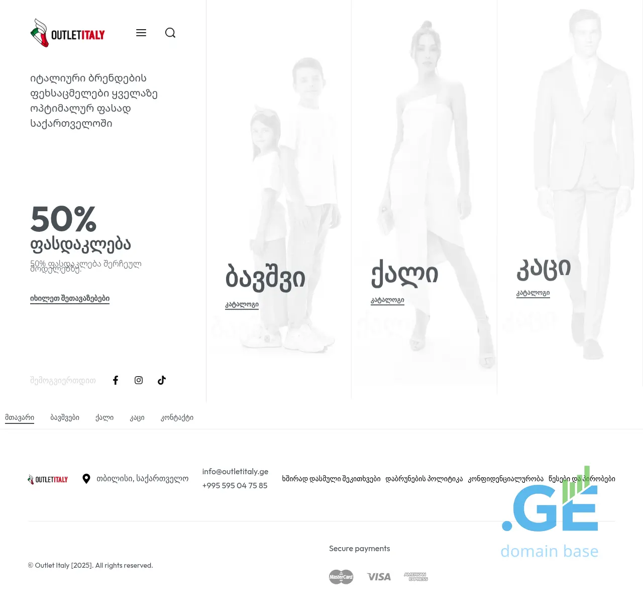 Screenshot of the site outletitaly.ge