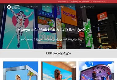 სურათი 01.12.2025-დან