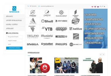 Screenshot of outservice.ge