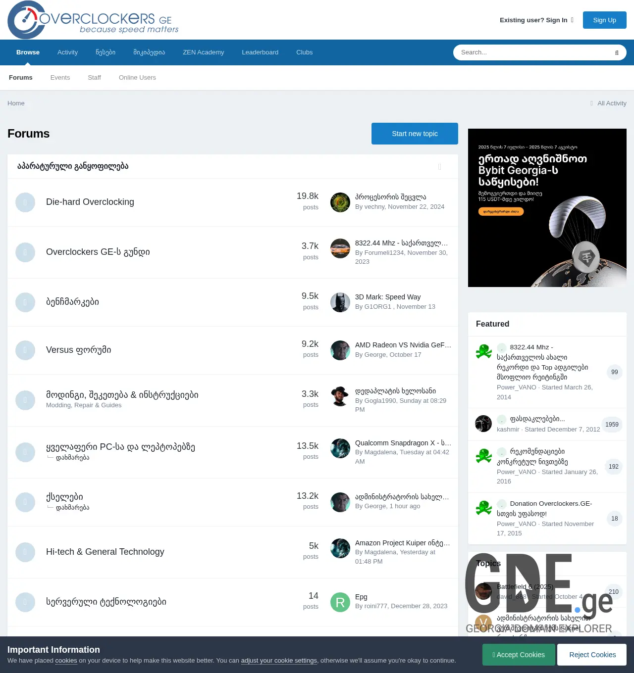 Screenshot of the site overclockers.ge at 2025-11-29