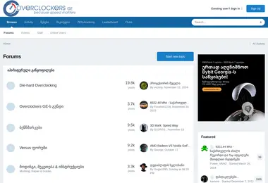 Screenshot of overclockers.ge