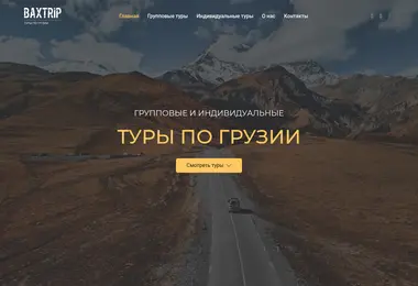 Screenshot of overland.ge