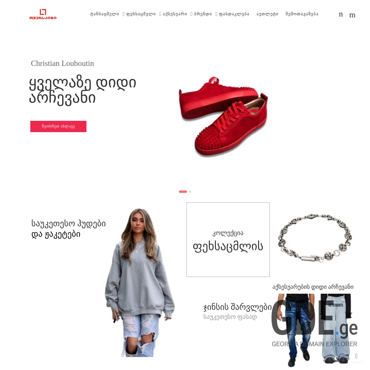 Screenshot of the site oversize.ge at 2025-12-11