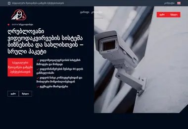 owlcam.ge-ის ეკრანის სურათი