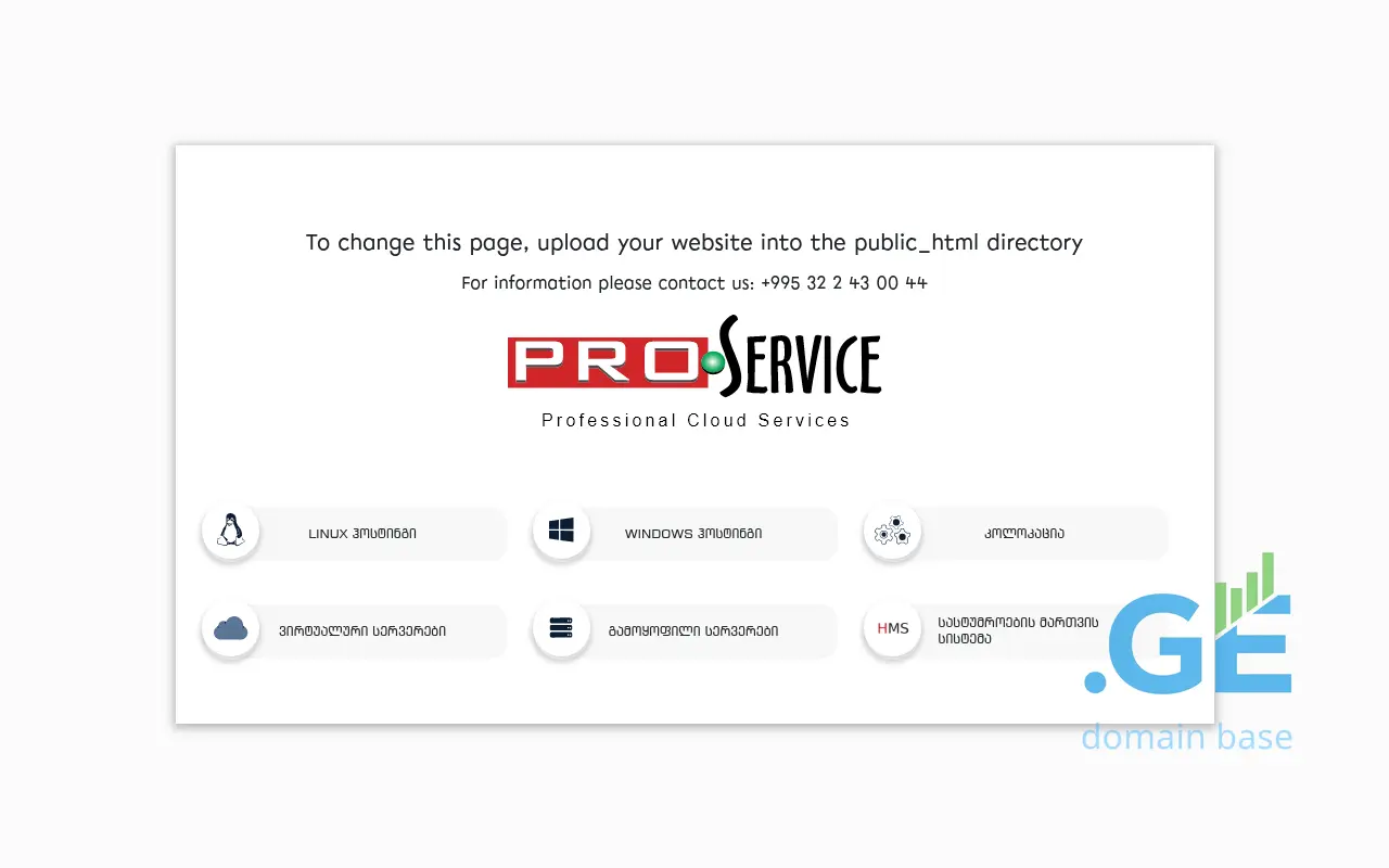 Screenshot of the site ownersupport.ge