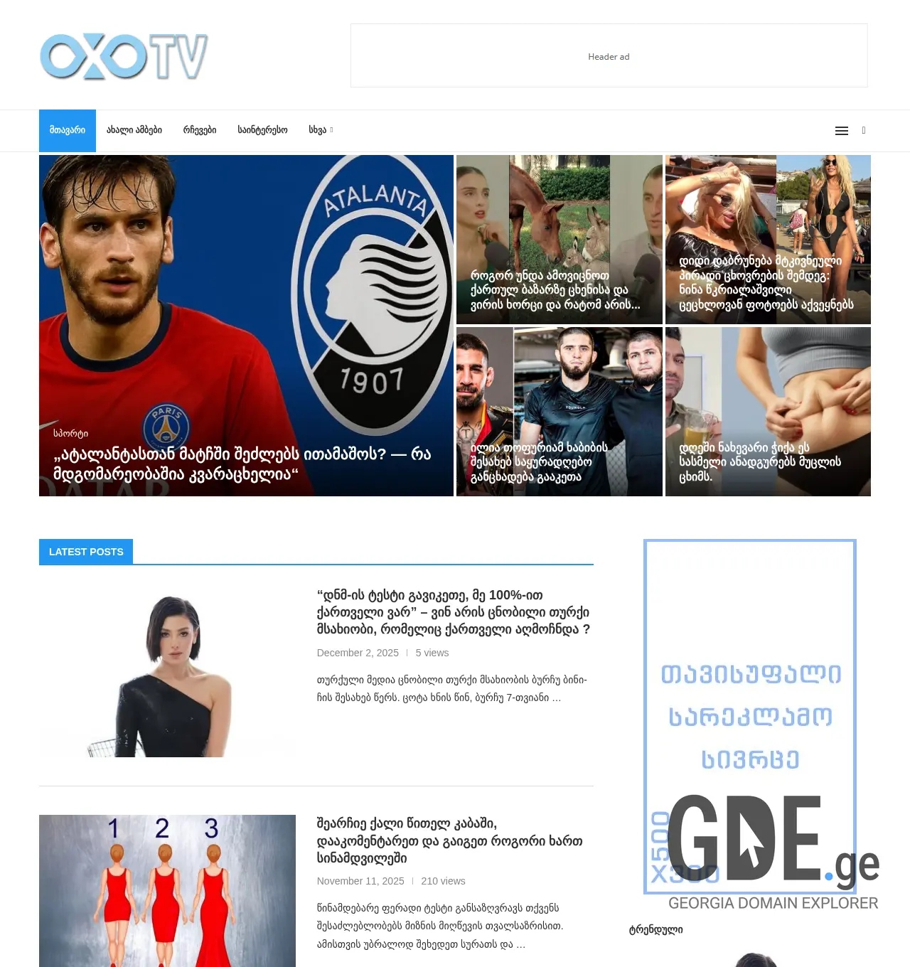 Screenshot of the site oxotv.ge at 2025-12-03