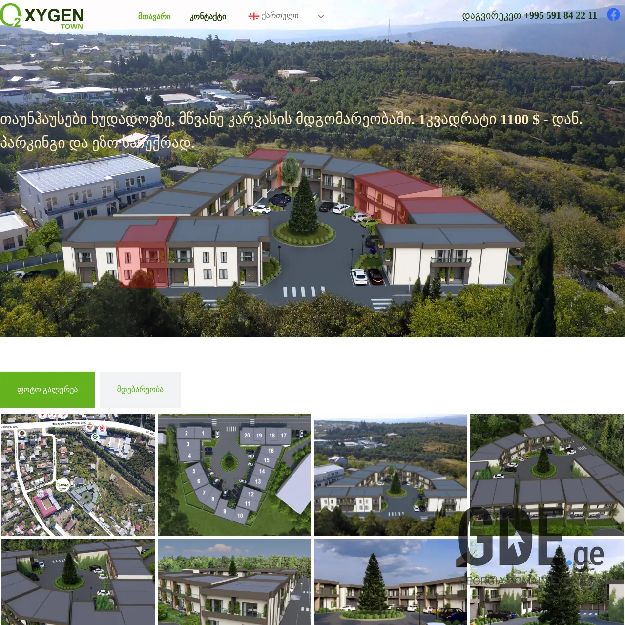 Screenshot of the site oxygentown.ge at 2025-12-11