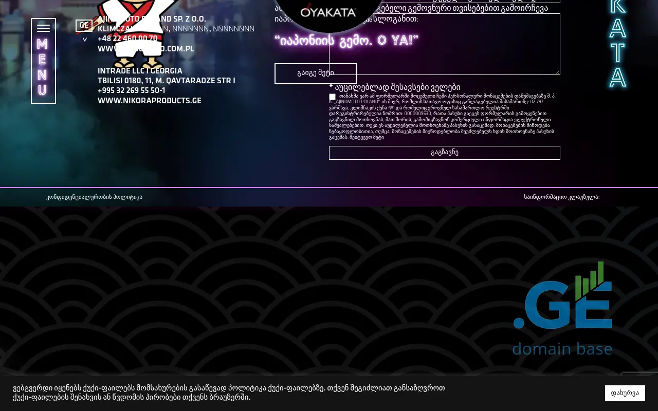 Screenshot of the site oyakata.ge