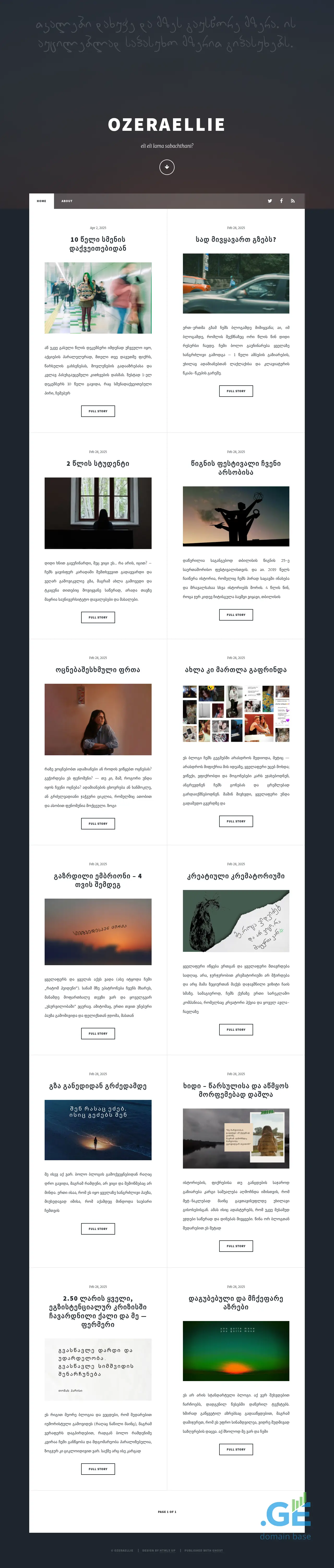 Screenshot of the site ozeraellie.ge