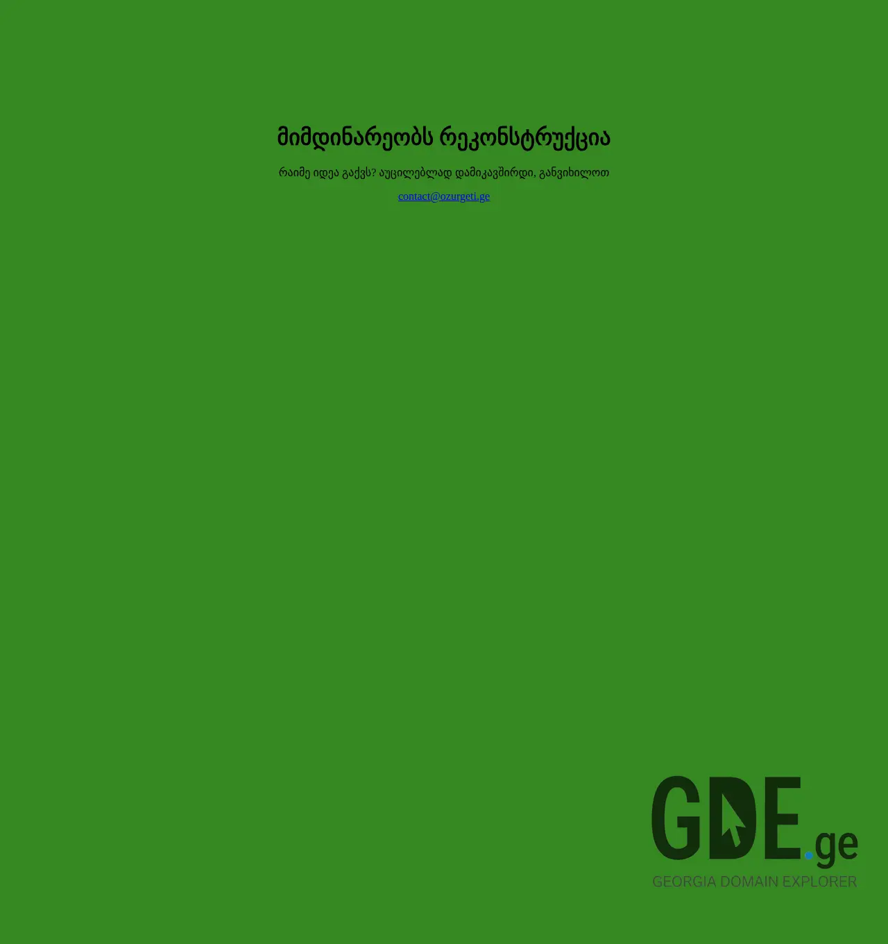 Screenshot of the site ozurgeti.ge at 2025-12-01