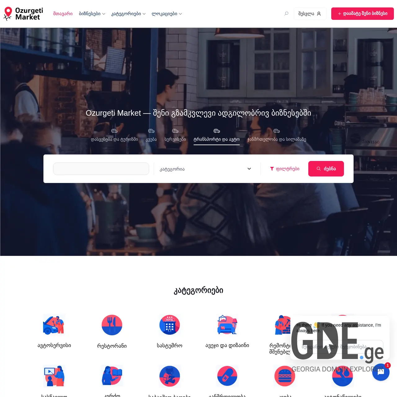 Screenshot of the site ozurgetimarket.ge at 2025-12-15