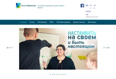 Screenshot of p-s.ge