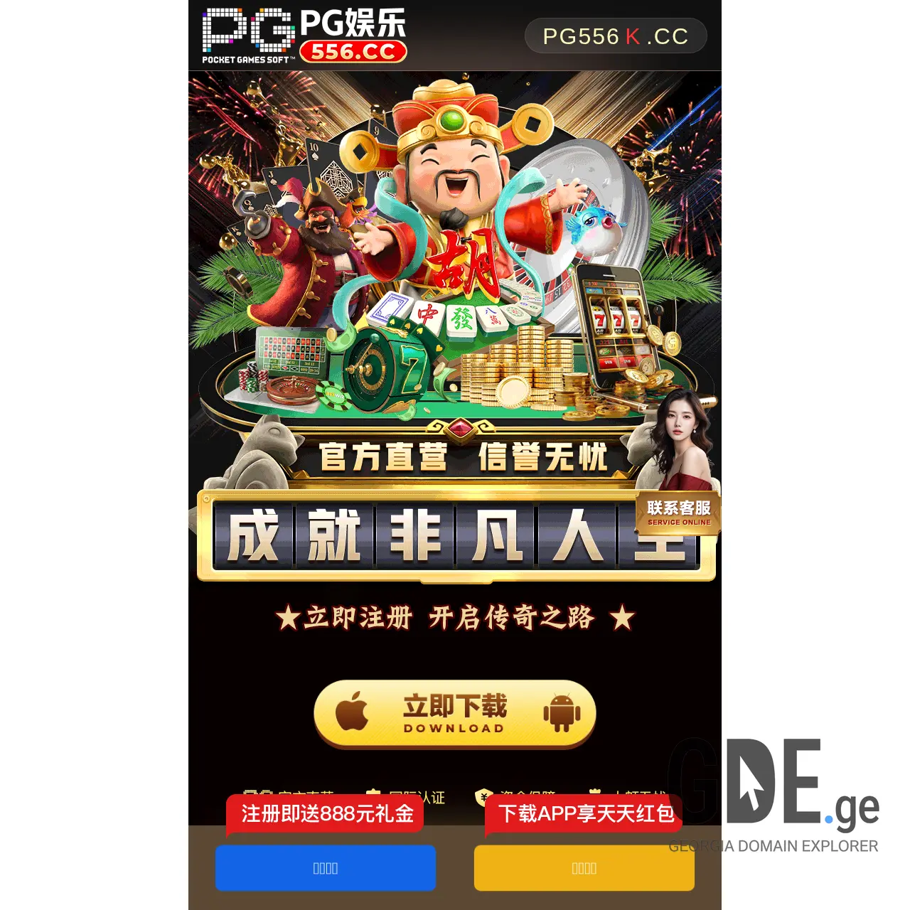 Screenshot of the site p35.ge at 2025-12-12