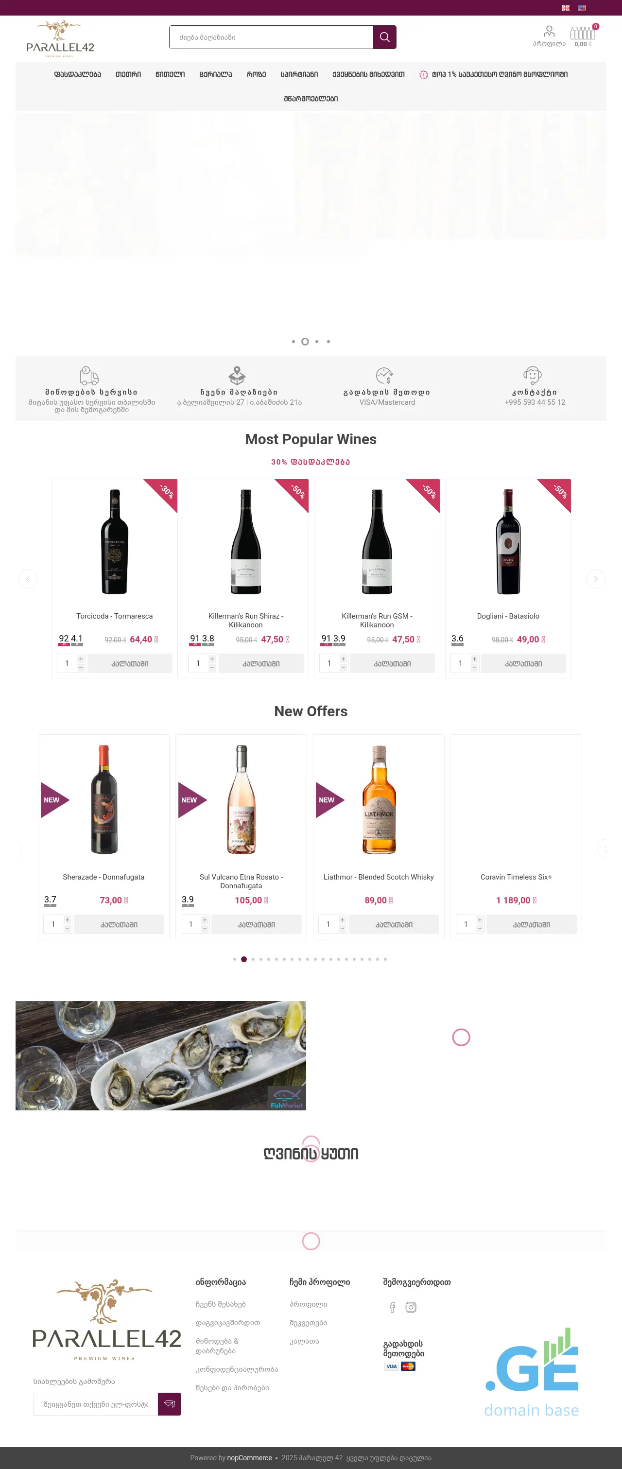 Screenshot of the site p42.ge at 2025-09-16