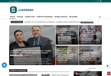 Screenshot of pacienti.ge