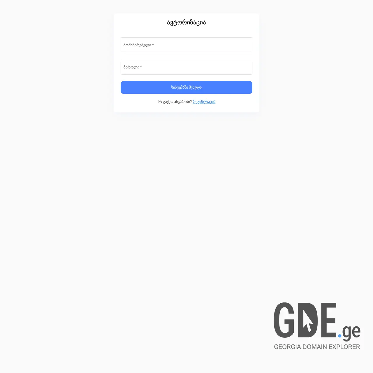 Screenshot of the site pacioli.ge at 2025-12-14