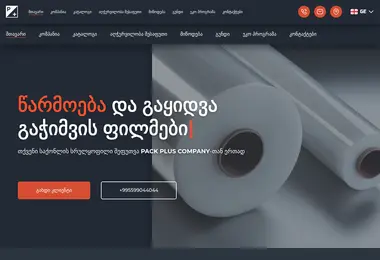 Screenshot of pack-plus.ge