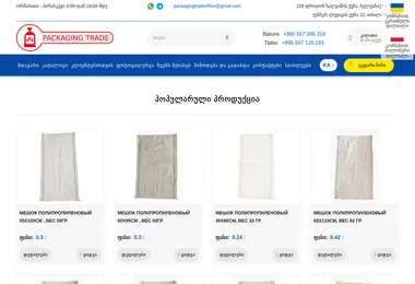 სურათი 06.12.2025-დან