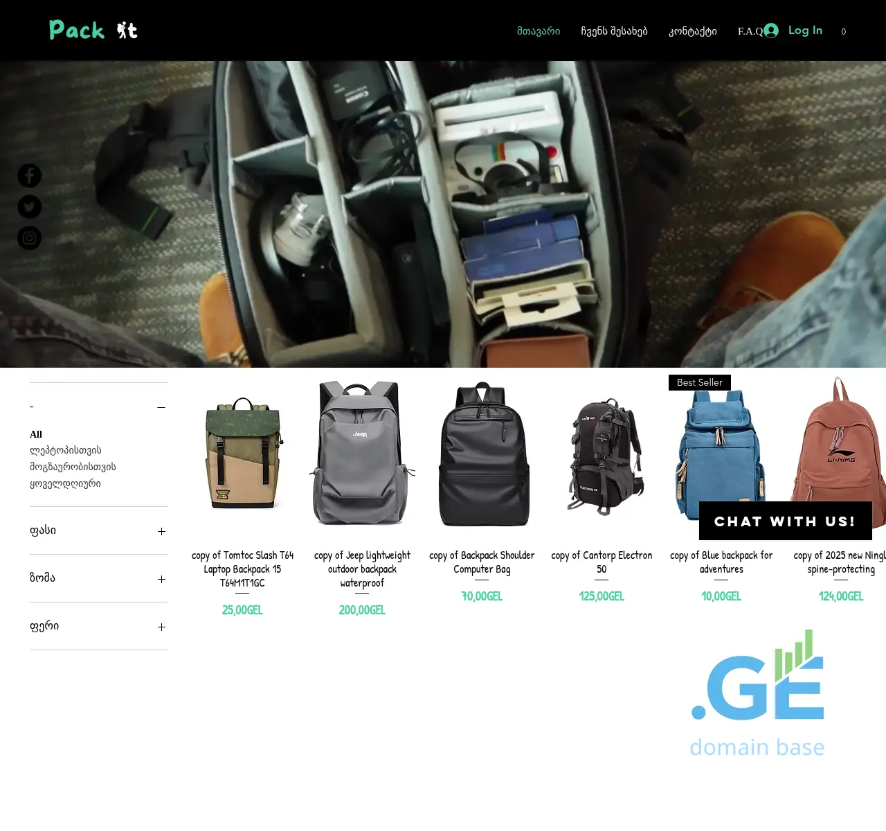 Screenshot of the site packit.ge at 2025-10-29
