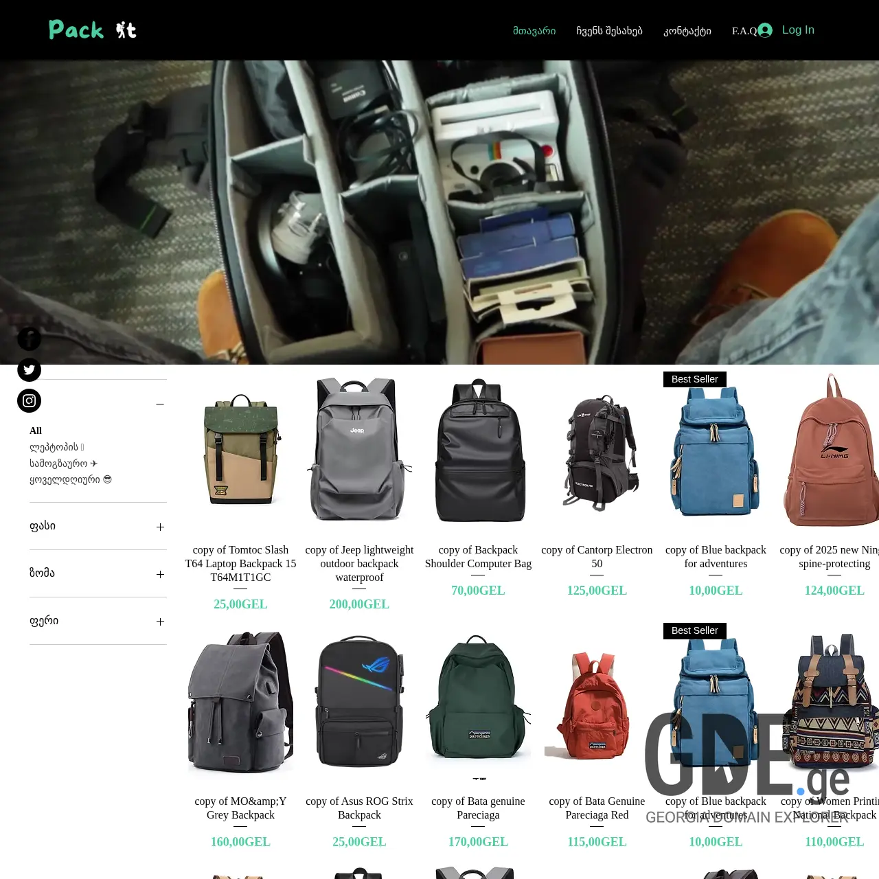 Screenshot of the site packit.ge at 2025-12-15