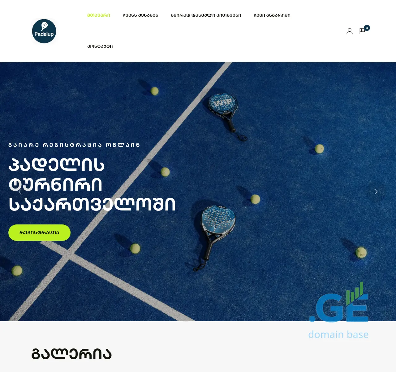 Screenshot of the site padelup.ge at 2025-11-04