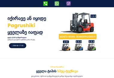 pagrushiki.ge-ის ეკრანის სურათი