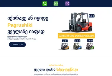 სურათი 03.12.2025-დან