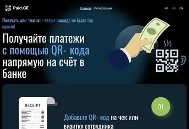 Screenshot of paid.ge