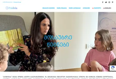 Screenshot of paideia.ge