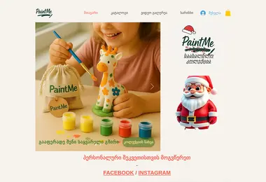 Screenshot of paintme.ge