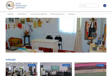 Screenshot of pal.ge