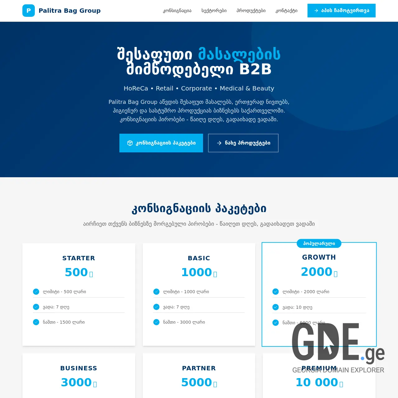 Screenshot of the site palitrabag.ge at 2026-02-24