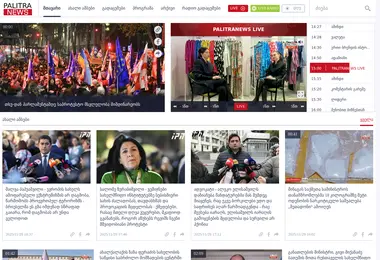 Скриншот palitranews.ge