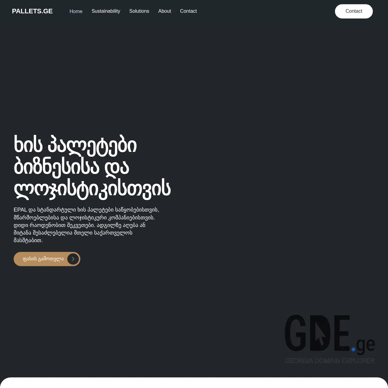 Screenshot of the site pallets.ge at 2025-12-17