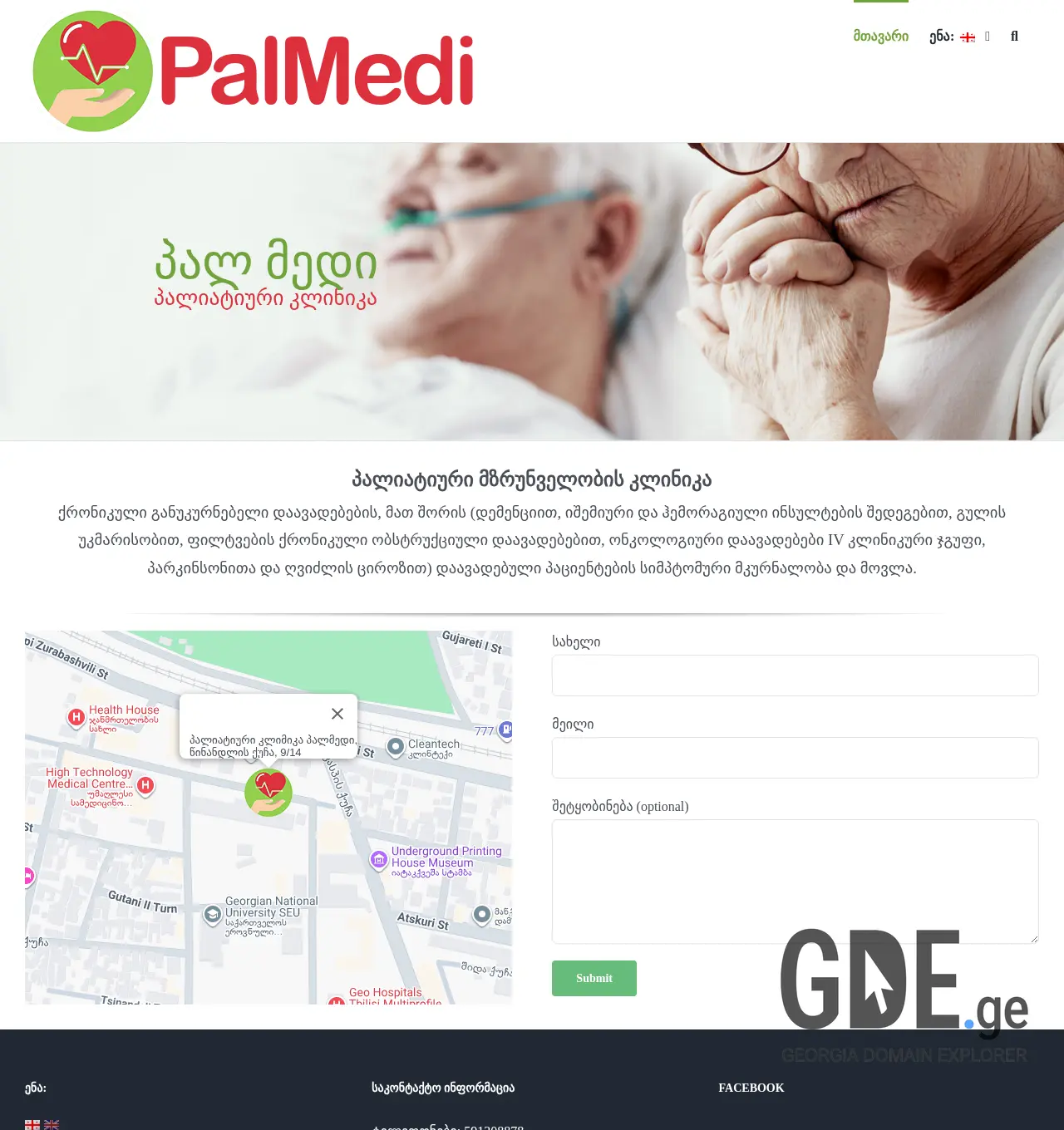 Screenshot of the site palmedi.ge at 2025-12-06