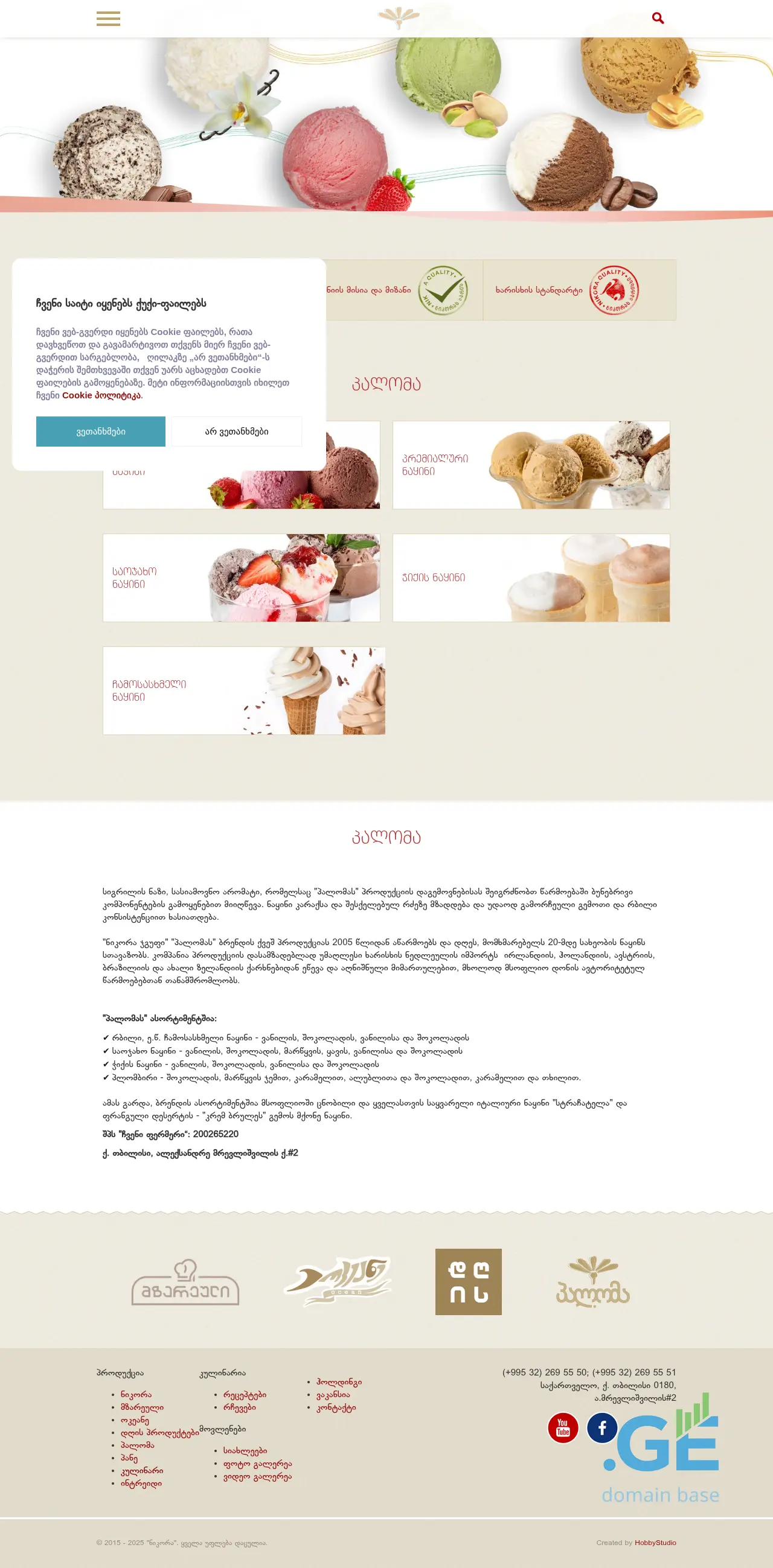 Screenshot of the site paloma.ge
