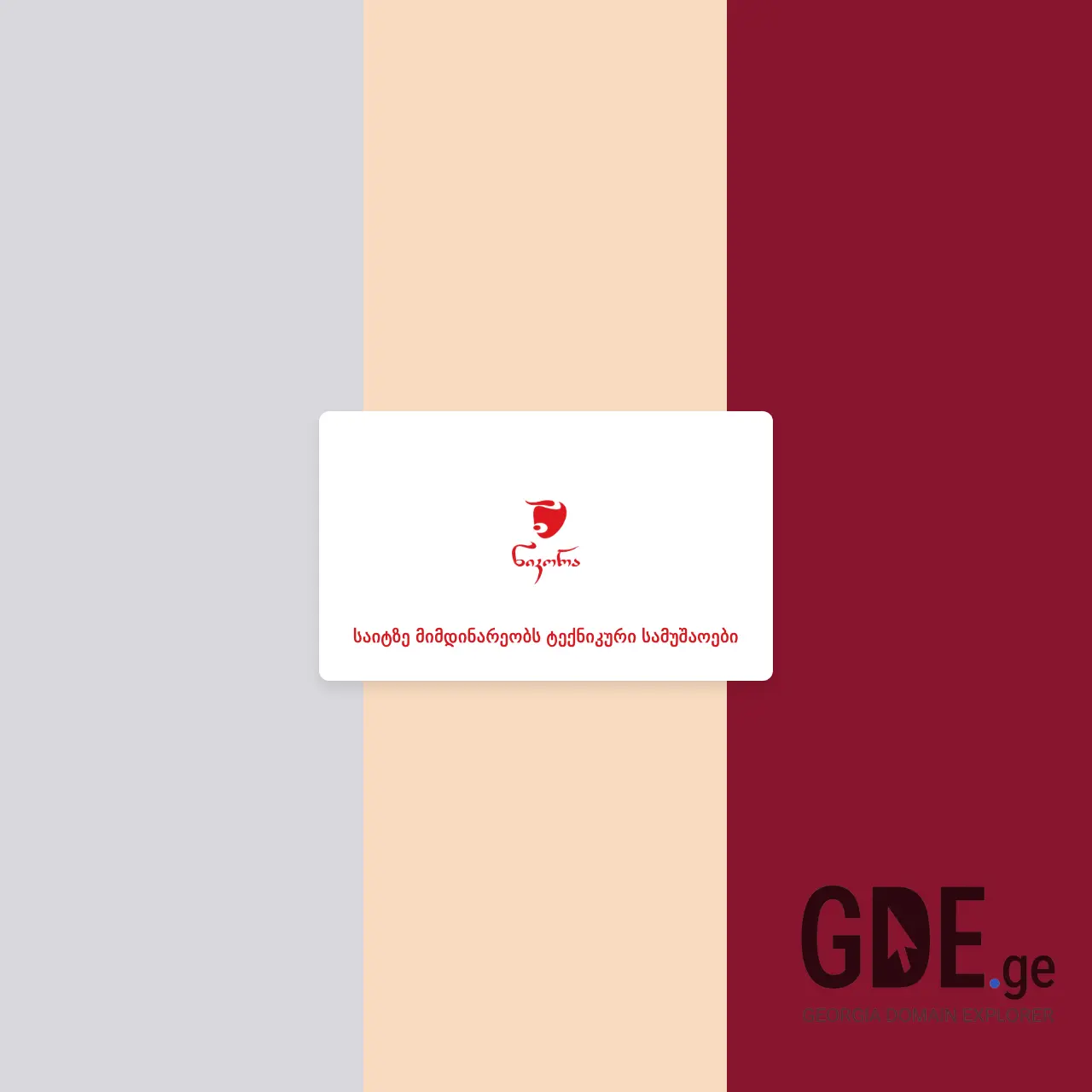 Screenshot of the site paloma.ge at 2025-12-12