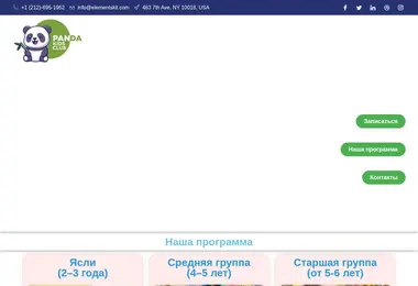 Screenshot of pandakidsclub.ge