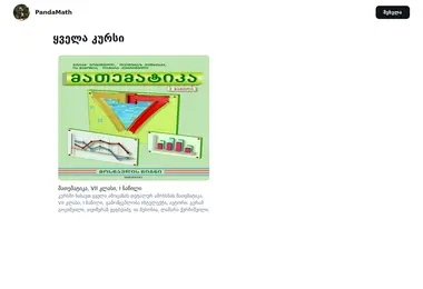 Screenshot of pandamath.ge