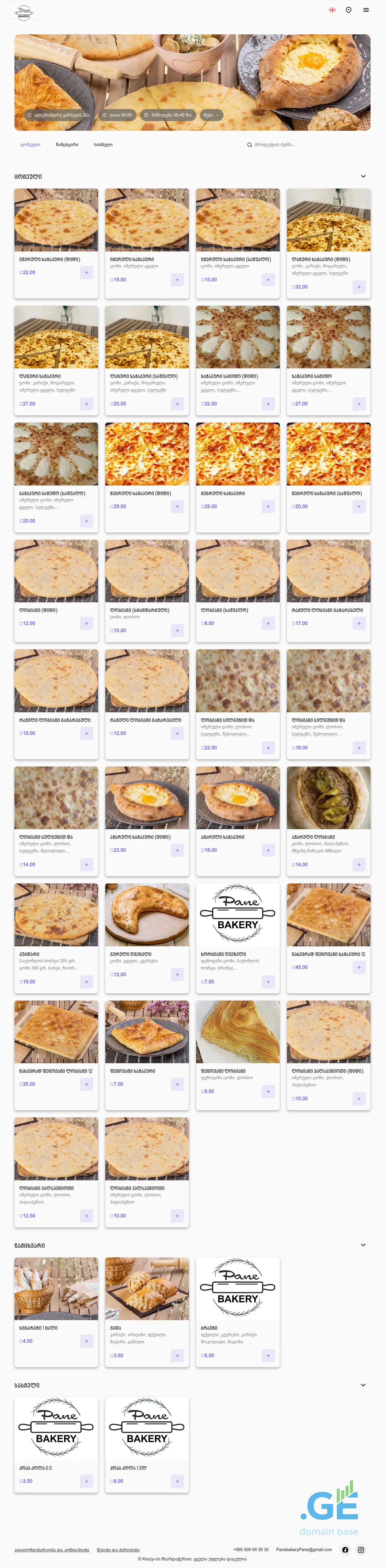 Screenshot of the site panebakery.ge