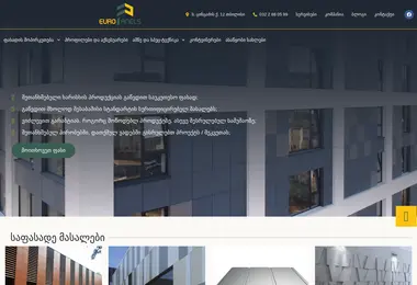 Screenshot of panels.ge