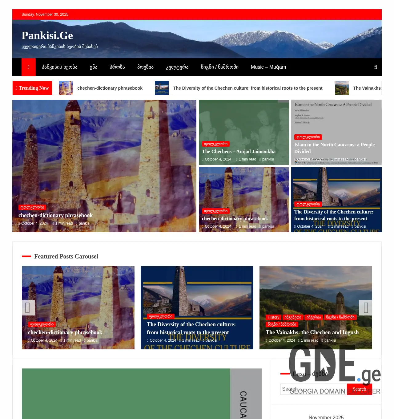 Screenshot of the site pankisi.ge at 2025-12-01