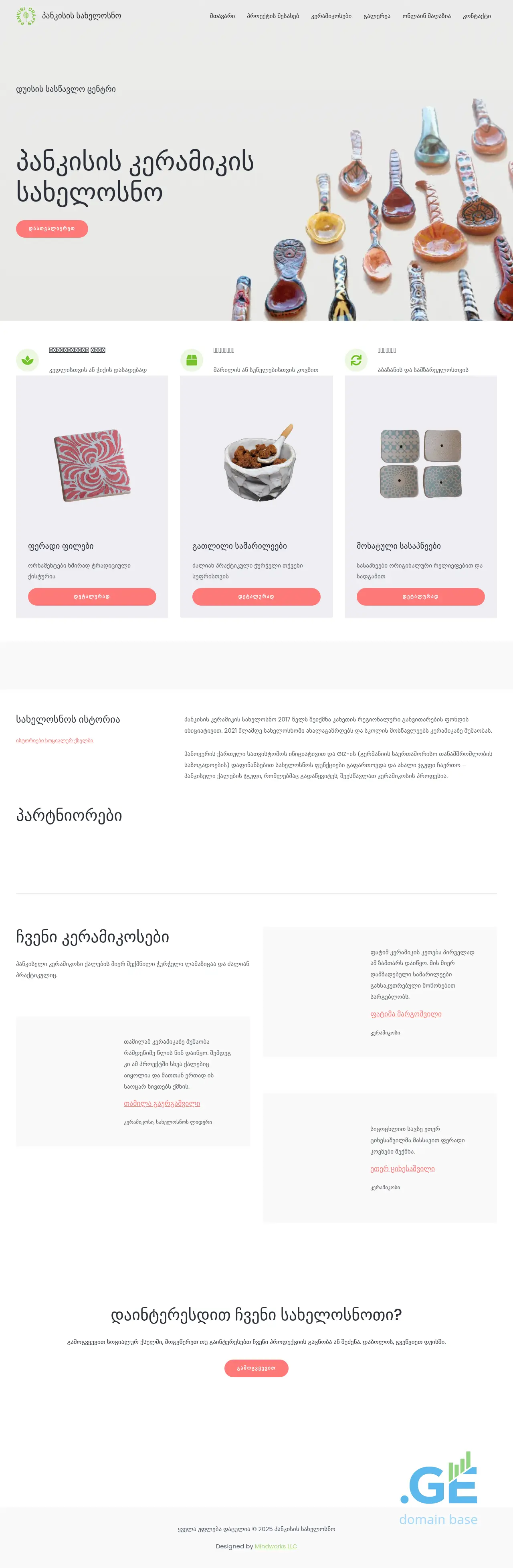 Screenshot of the site pankisicrafts.ge