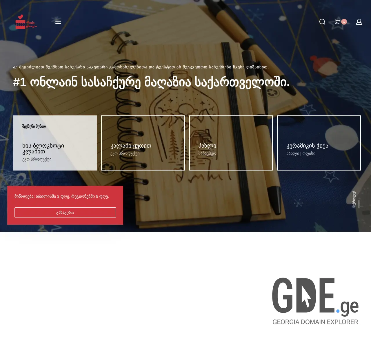 Screenshot of the site panta.ge at 2025-11-26