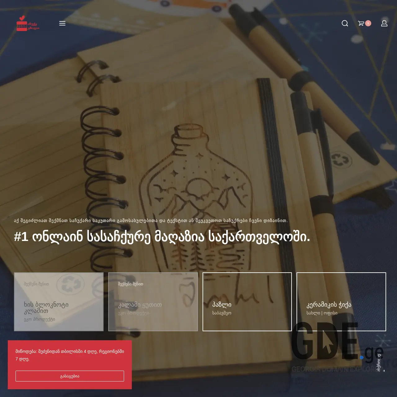 Screenshot of the site panta.ge at 2025-12-18