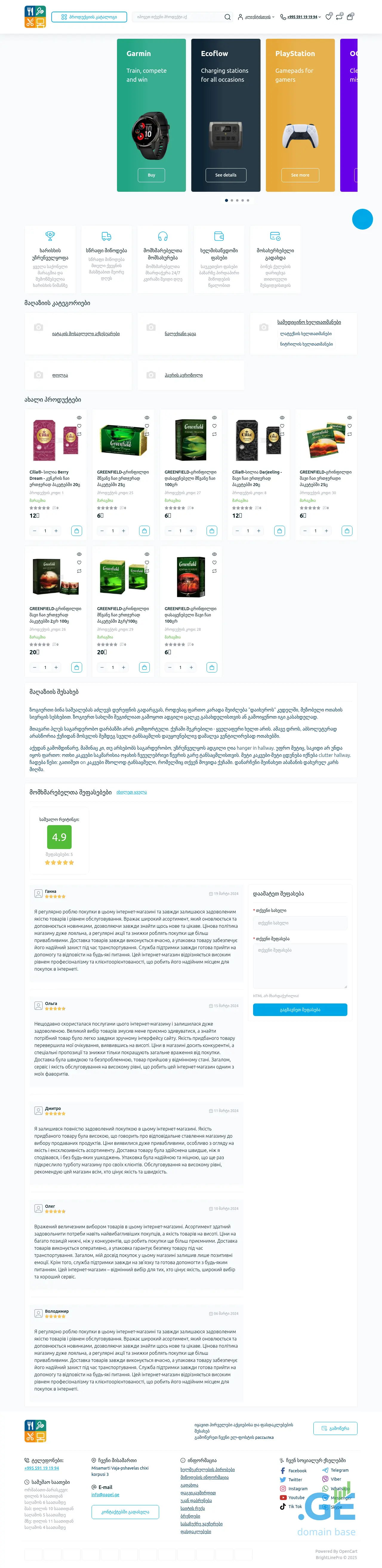 Screenshot of the site papel.ge