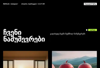 სურათი 12.12.2025-დან